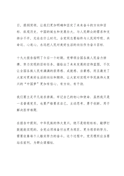 决战决胜脱贫攻坚观后感心得体会汇总5篇.docx