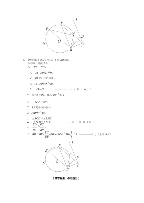 (第2套数学-答案及评分标准)2021深圳市中考5套红卷(1).docx