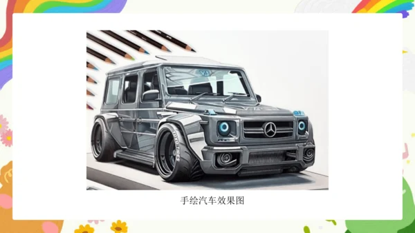 第2课《手绘线条图像——物象立体的表达》课件（共32页）