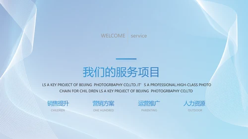 蓝色大气工作总结汇报商务动态PPT