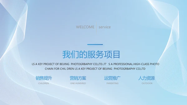 蓝色大气工作总结汇报商务动态PPT
