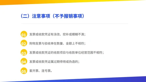 橙色几何风财务报销流程管理培训PPT模板