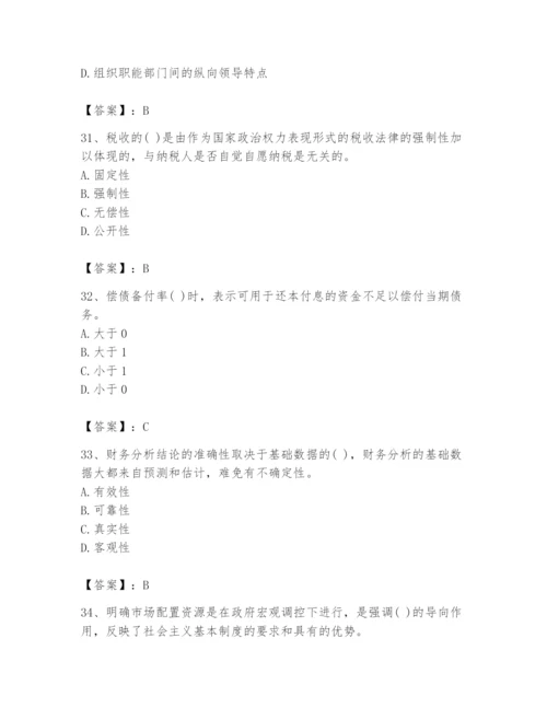 2024年投资项目管理师题库含完整答案（夺冠）.docx