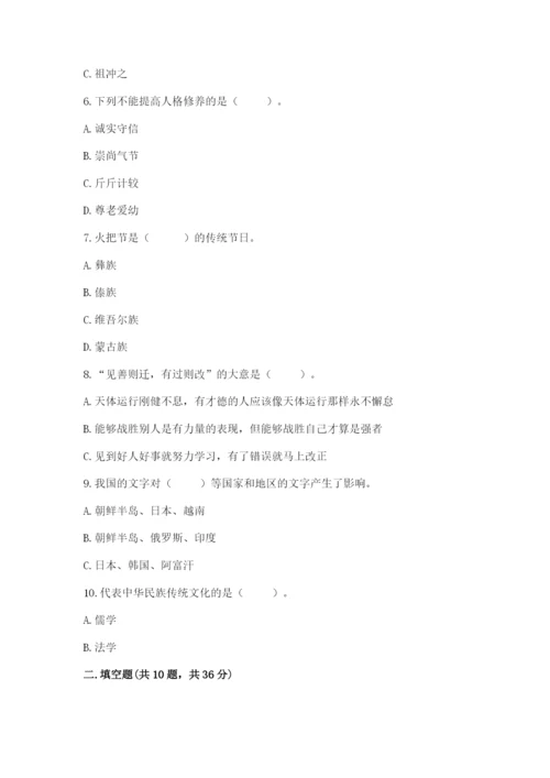 五年级上册道德与法治第四单元骄人祖先 灿烂文化测试卷精品（基础题）.docx