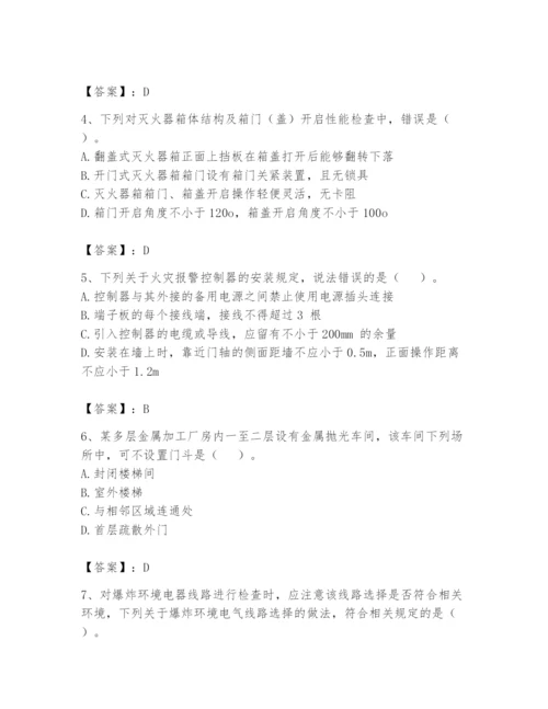 注册消防工程师之消防技术综合能力题库附答案（研优卷）.docx