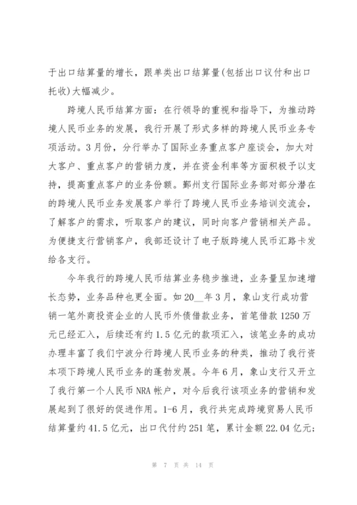2022年上半年工作总结范本.docx
