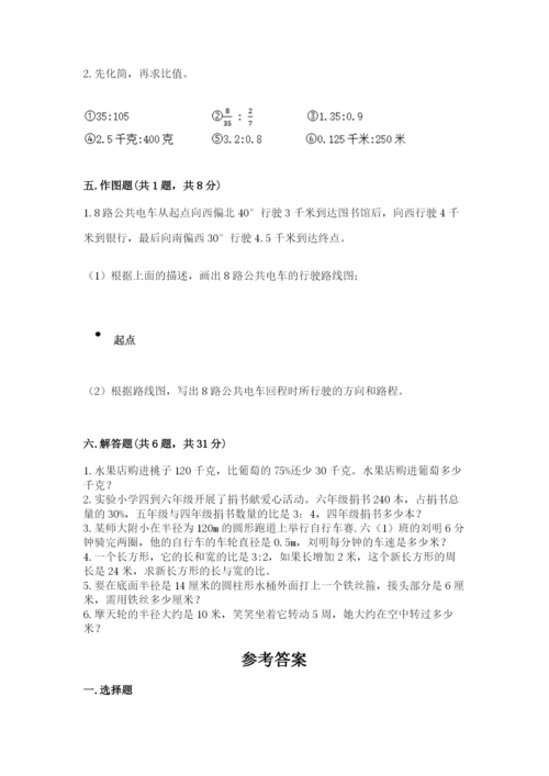 小学数学六年级上册期末卷附参考答案（黄金题型）.docx