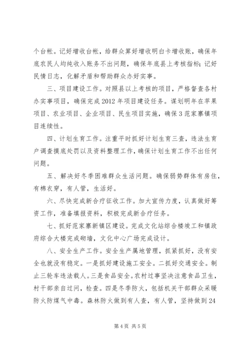 学习十八大心得体会 (38).docx