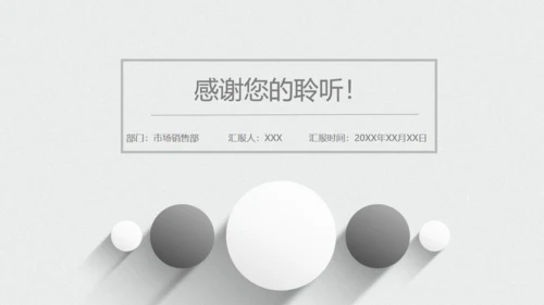 极简灰白年度工作总结报告通用PPT模板