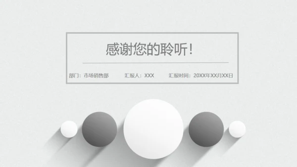 极简灰白年度工作总结报告通用PPT模板