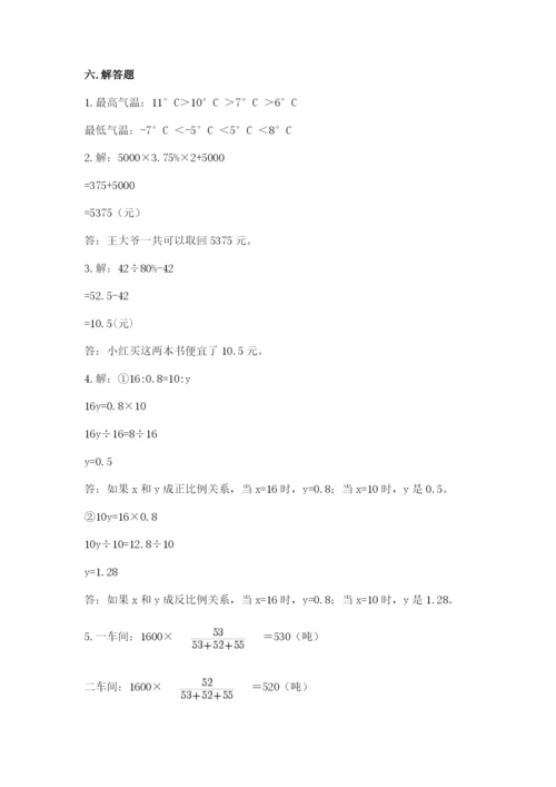 北师大版六年级下册数学期末测试卷附答案【轻巧夺冠】.docx