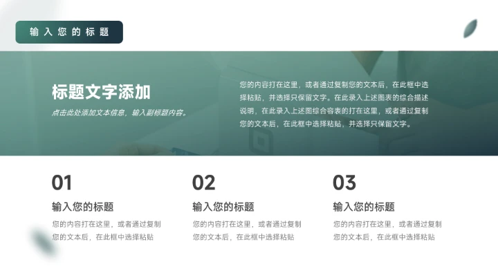 深绿动态大气企业文化培训PPT模板