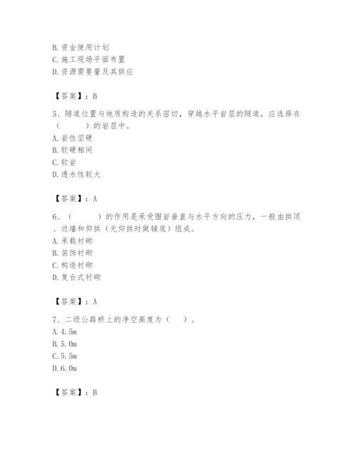 2024年一级造价师之建设工程技术与计量（交通）题库【精选题】.docx