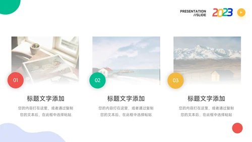 创意炫彩品牌合作策划PPT模板