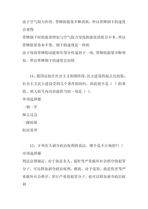 事业单位招聘考试复习资料兰溪事业编招聘2019年考试真题及答案解析考试版