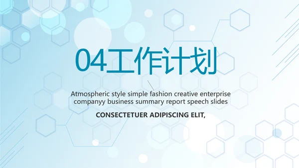 蓝色医疗人体结构学人体研究PPT
