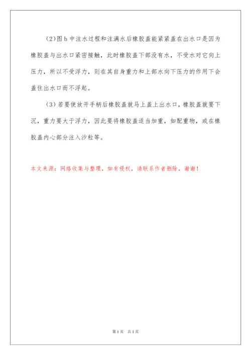 2022中考物理相关题型的解题技巧点拨.docx