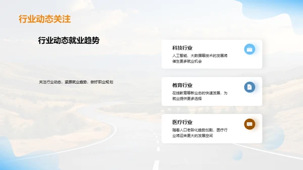 职业规划之路