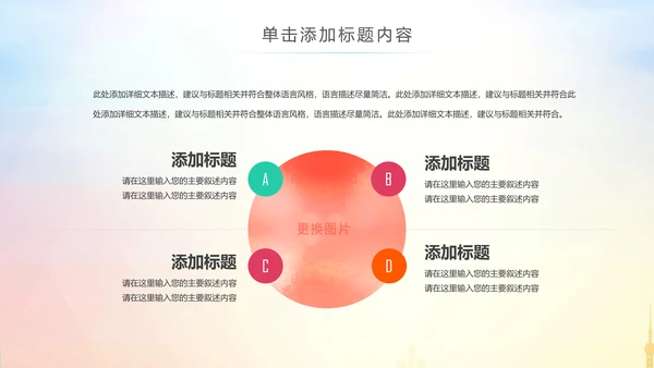 排球体育竞技运动会女排精神动态ppt模板
