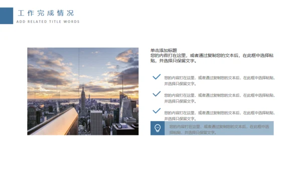 城市综合体商业体建设规划PTT模板