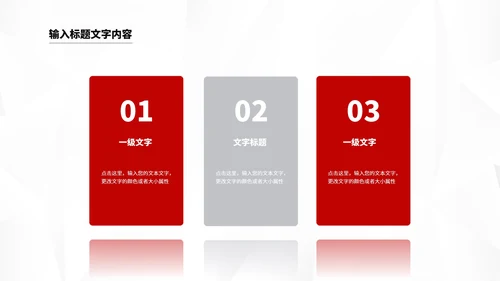 红色几何竞聘述职报告汇报PPT模板