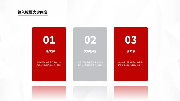 红色几何竞聘述职报告汇报PPT模板
