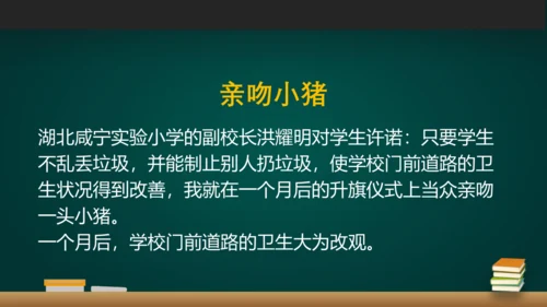 《我很诚实》说课课件