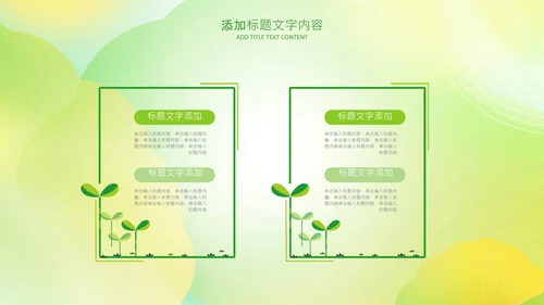 立秋金秋丰收季节秋天二十四节气立秋PPT模板