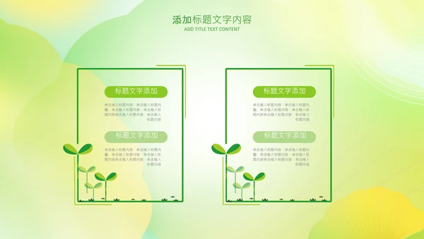 立秋金秋丰收季节秋天二十四节气立秋PPT模板