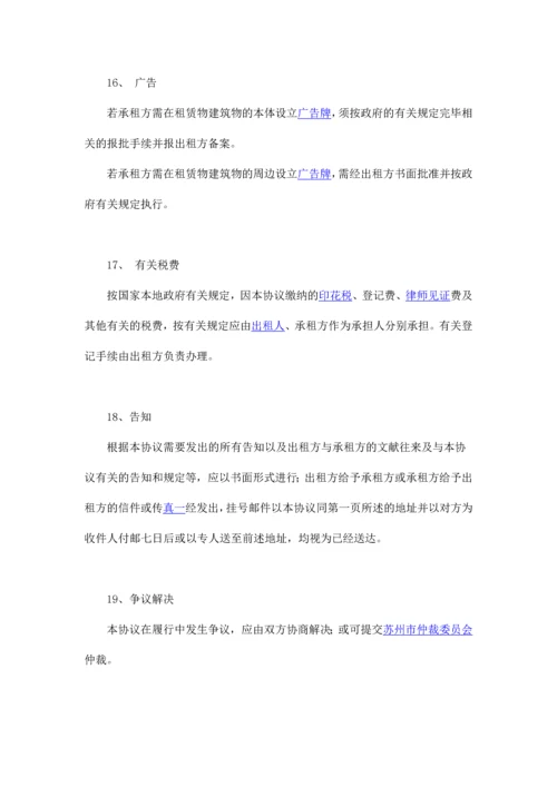 新编厂房租赁合同范本.docx