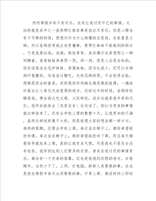 假期业务学习心得体会