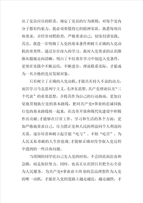 20XX年12月思想汇报：实现个人社会价值和人生价值