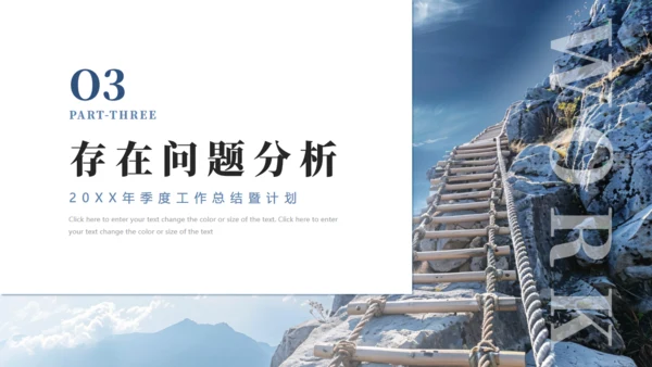 攀登季度总结励志商务风通用PPT模板