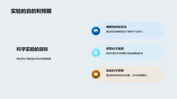 揭秘科学实验