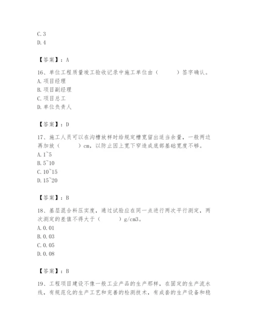 2024年质量员之市政质量专业管理实务题库含答案【a卷】.docx