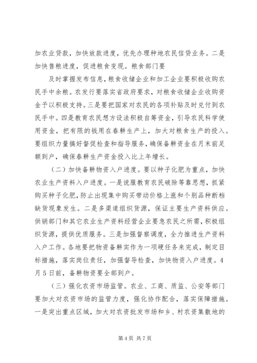 副市长在全市经济对外开放工作调度会上的讲话.docx