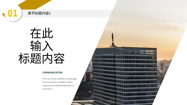 简约产品企业宣传策划总结汇报通用PPT模板
