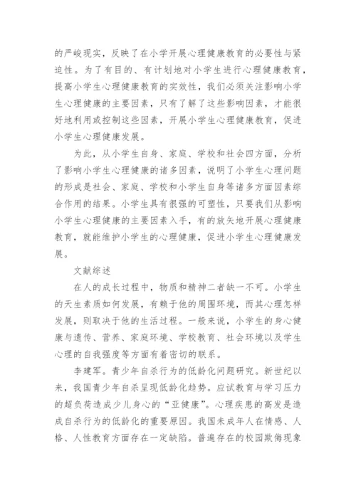 论文开题报告编辑最新精编.docx