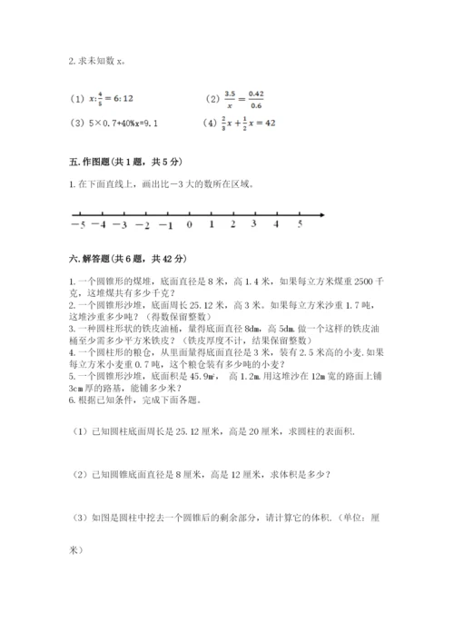 冀教版小升初数学模拟试卷及参考答案（培优）.docx