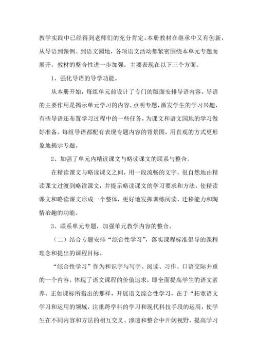 语文学习计划三篇.docx