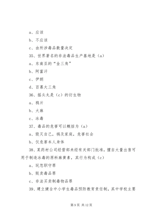 八师XX县区社会保险补贴办法 (3).docx