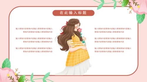 温暖的粉色卡通孕妇产后恢复通用PPT模板