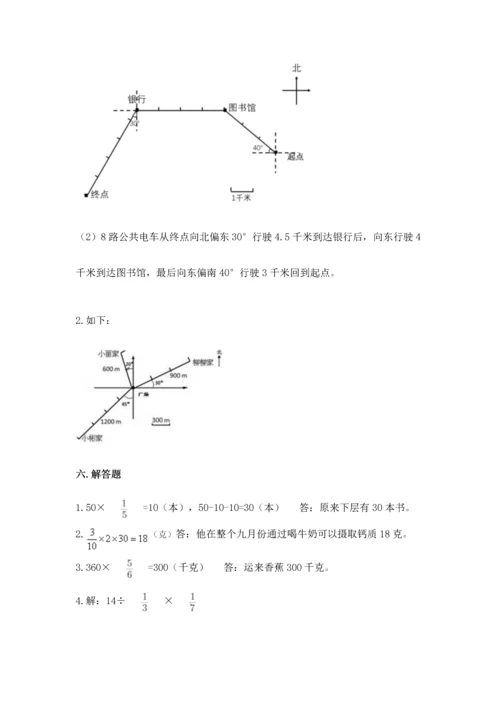 人教版六年级上册数学期中测试卷及答案（新）.docx