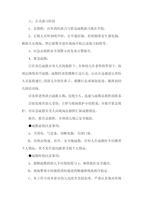 消防演练趣味游戏方案范文(通用5篇).docx