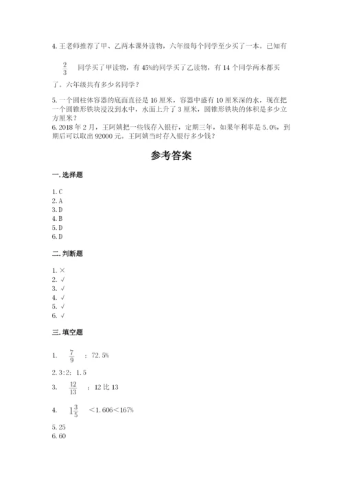墨江哈尼族自治县六年级下册数学期末测试卷必考题.docx