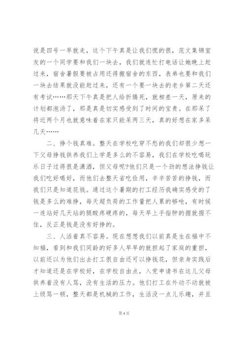 过年社会实践活动心得体会800字5篇.docx