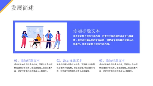 撕纸风秋季人才招聘会通用PPT模板