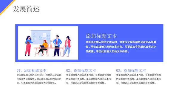 撕纸风秋季人才招聘会通用PPT模板
