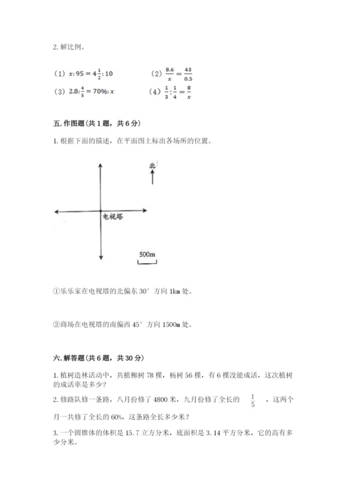 台安县六年级下册数学期末测试卷必考题.docx