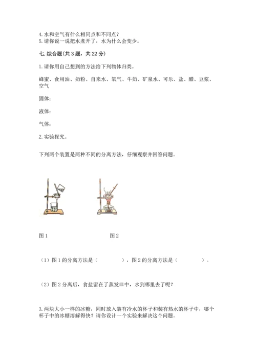 教科版三年级上册科学《期末测试卷》附下载答案.docx